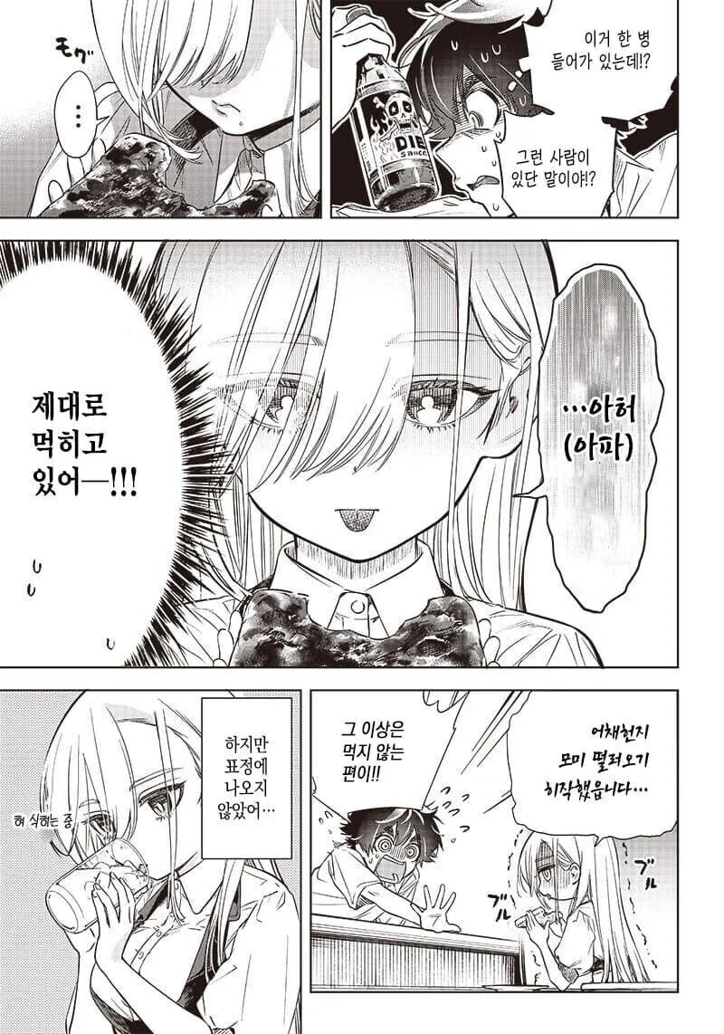 manga_76726751_a795_012.webp