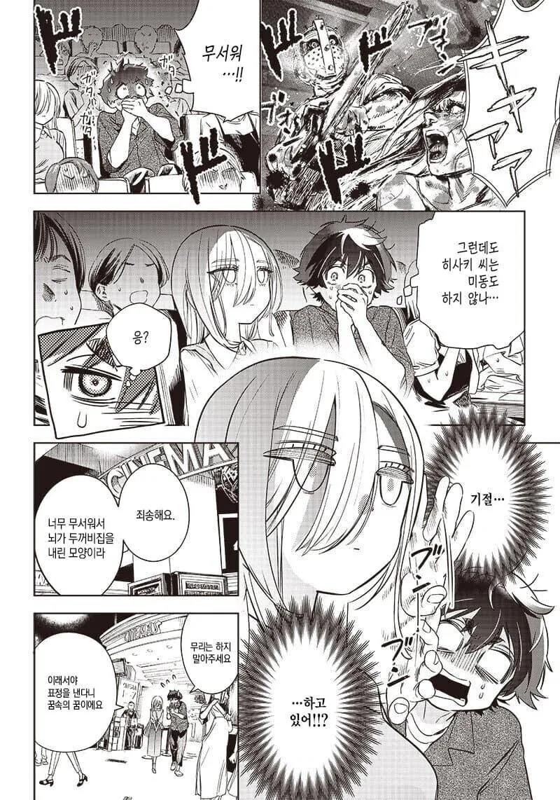 manga_76726751_a795_015.webp