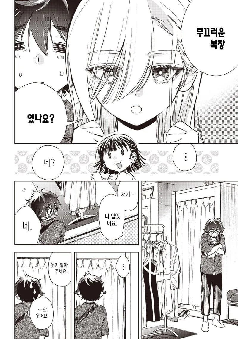 manga_76726751_a795_017.webp