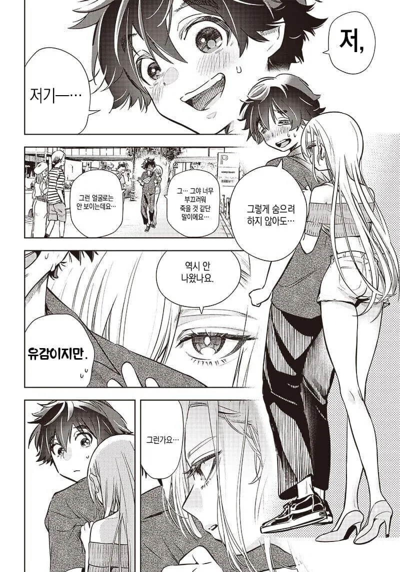 manga_76726751_a795_019.webp