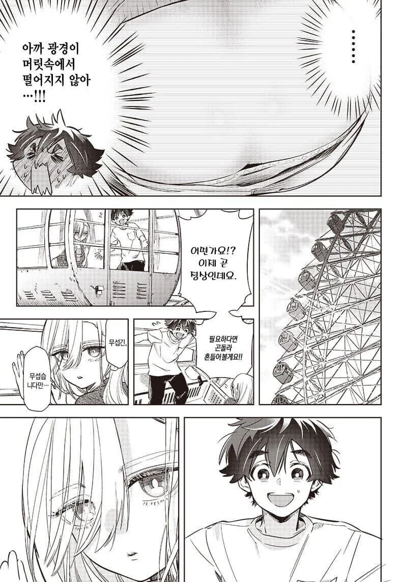 manga_76726751_a795_022.webp