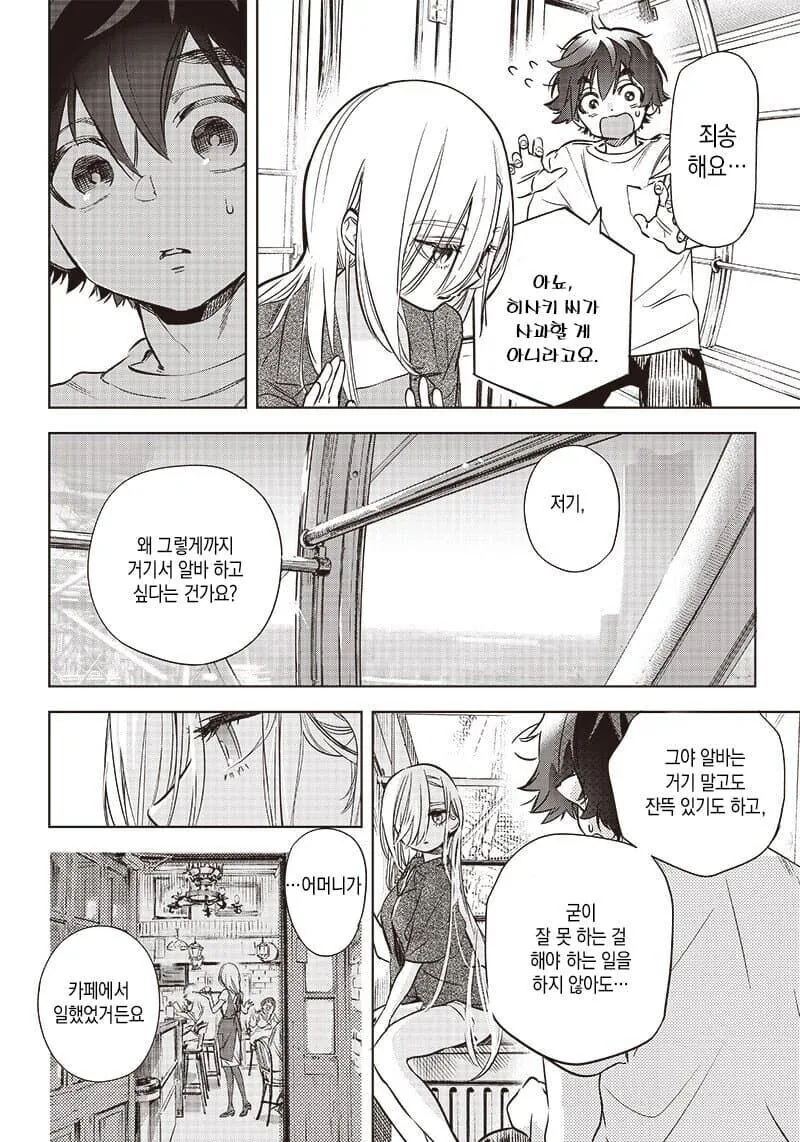 manga_76726751_a795_023.webp