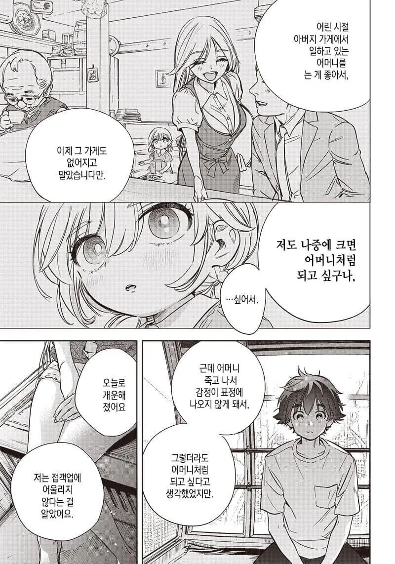 manga_76726751_a795_024.webp