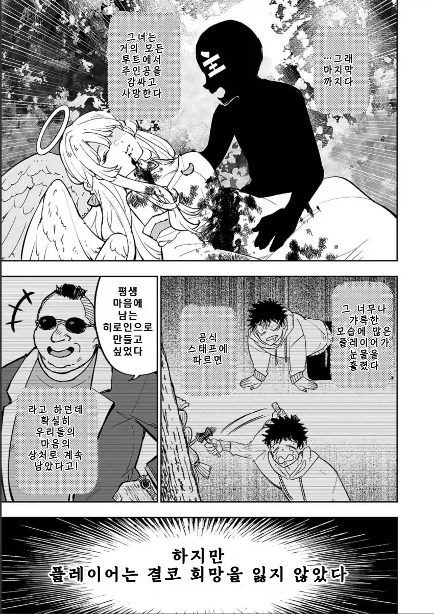 manga_76726783_b098_003.webp