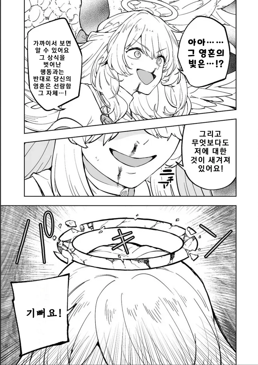 manga_76726783_b098_008.webp