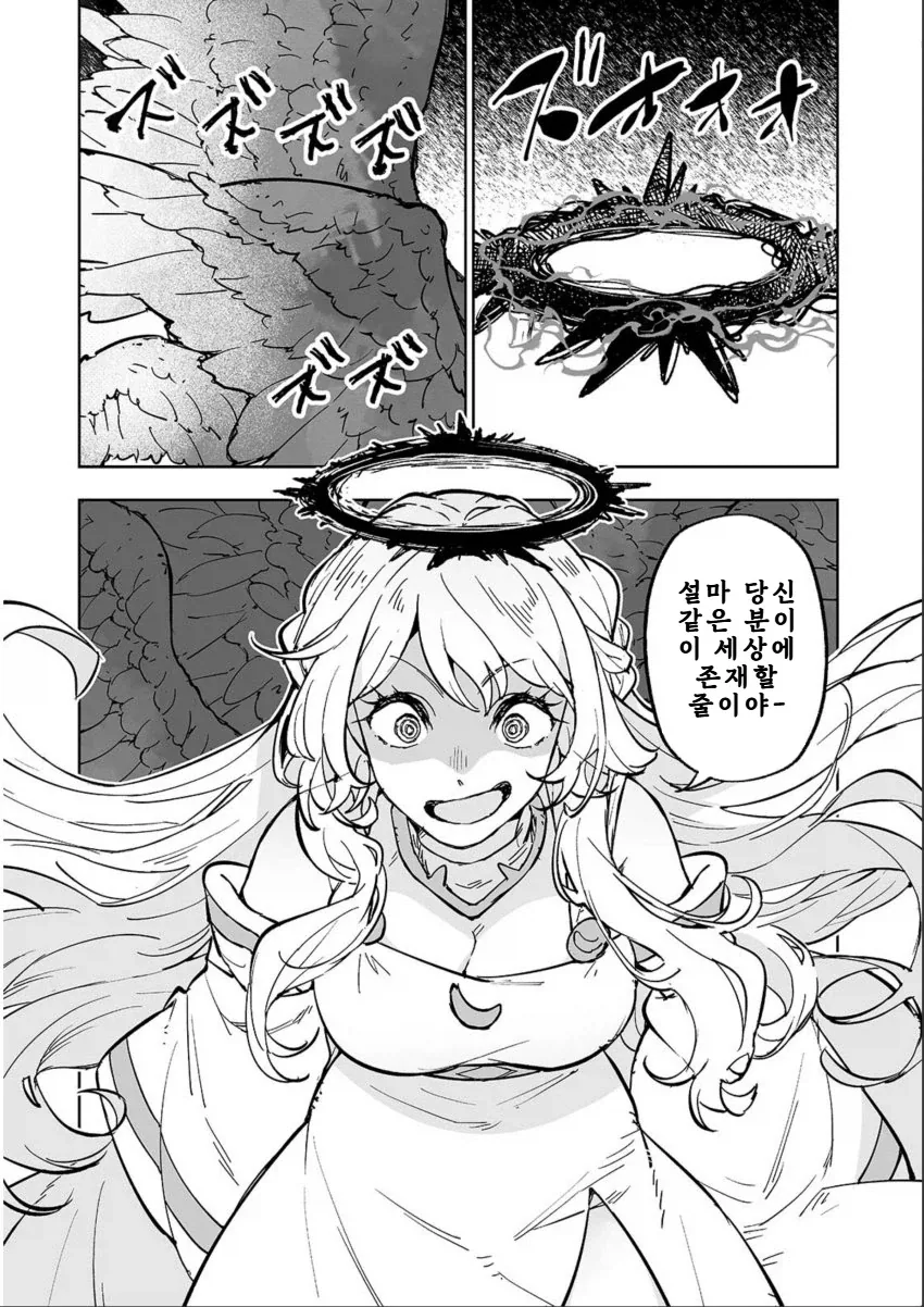 manga_76726783_b098_009.webp