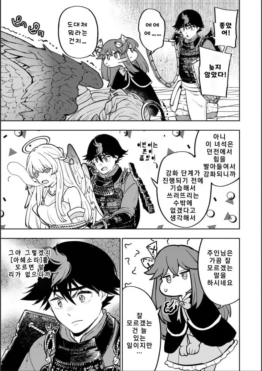 manga_76726783_b098_012.webp
