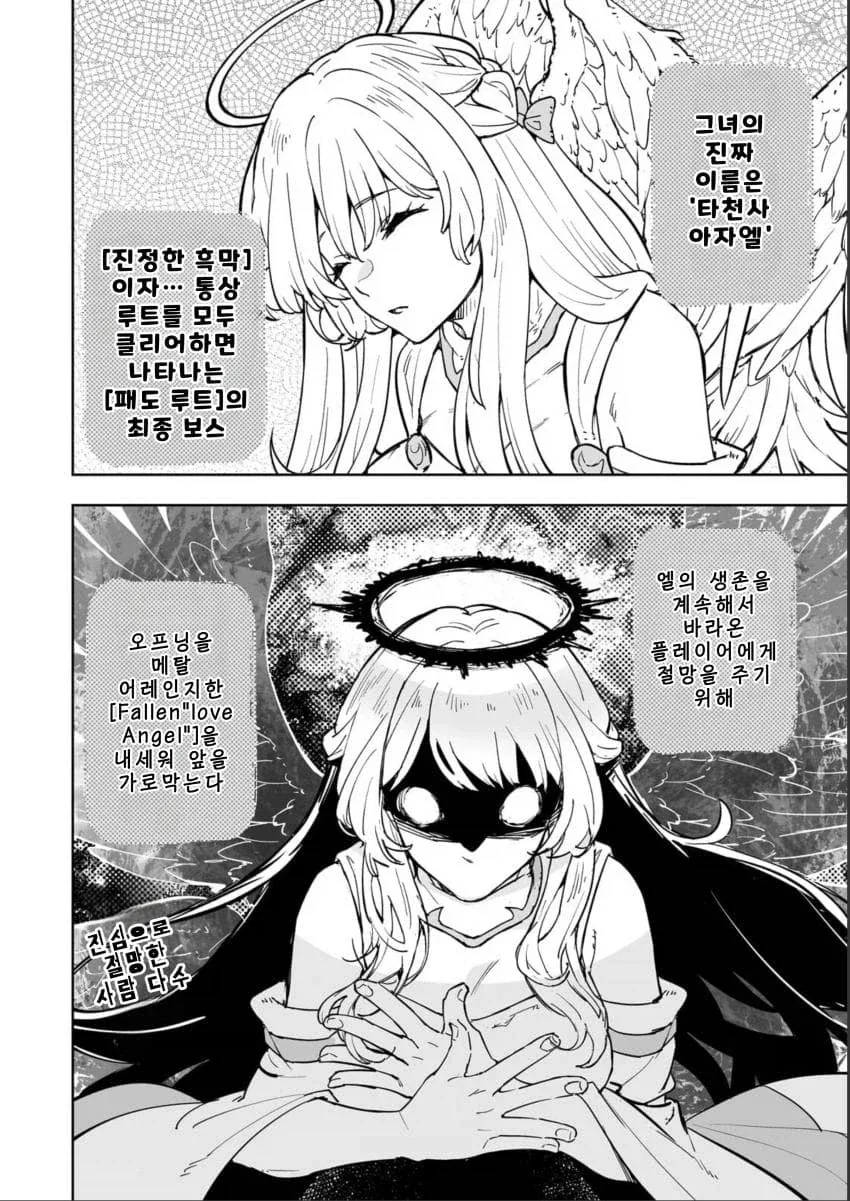 manga_76726783_b098_013.webp