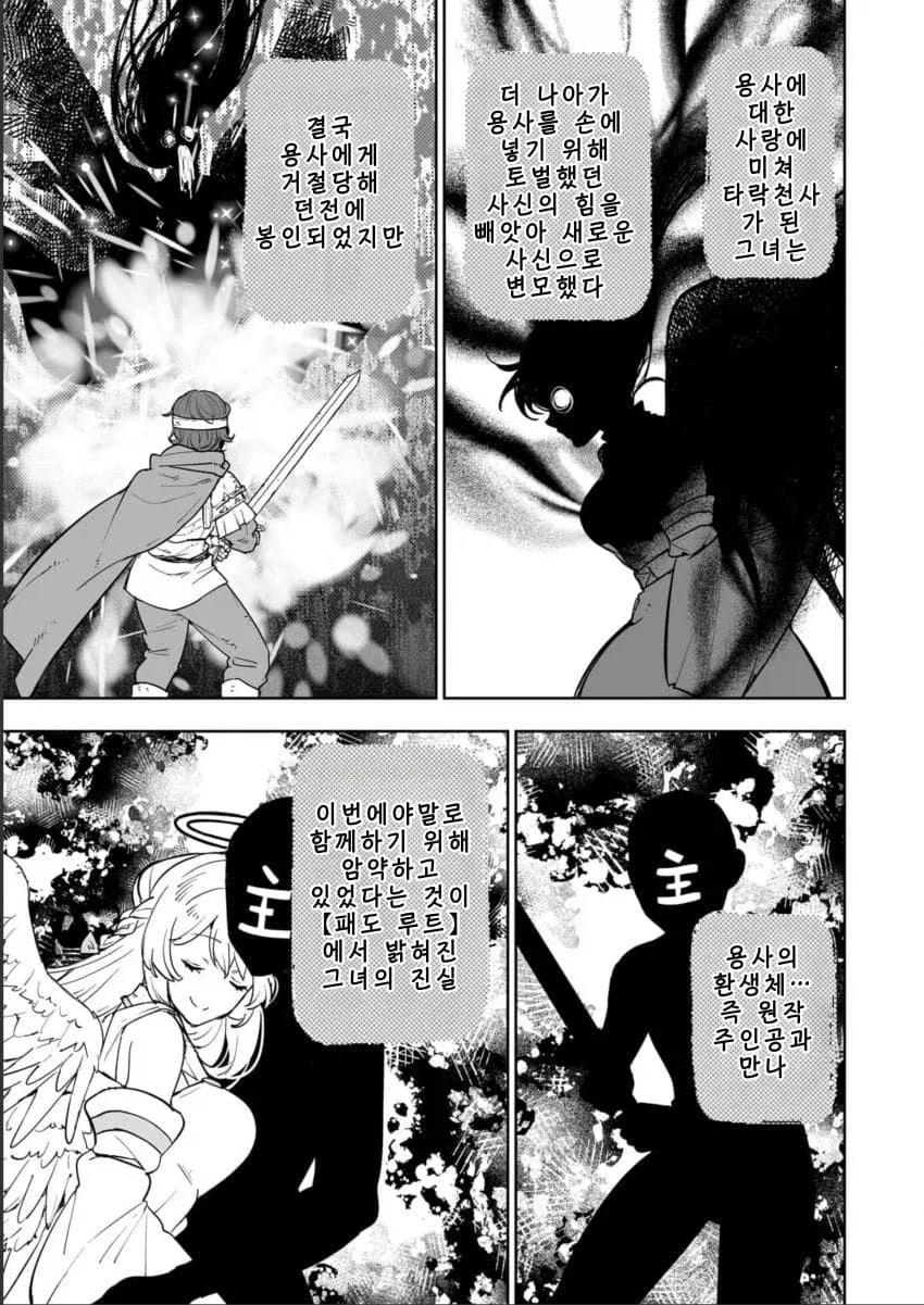 manga_76726783_b098_014.webp