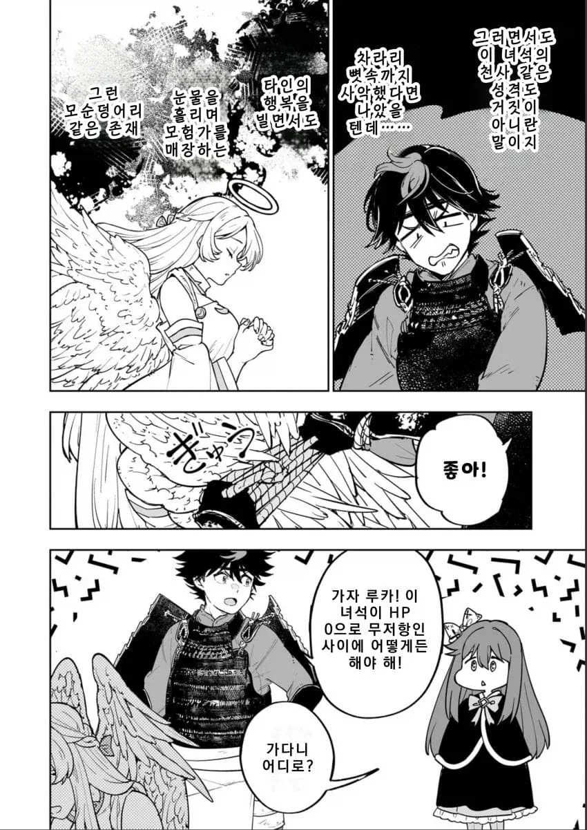 manga_76726783_b098_015.webp