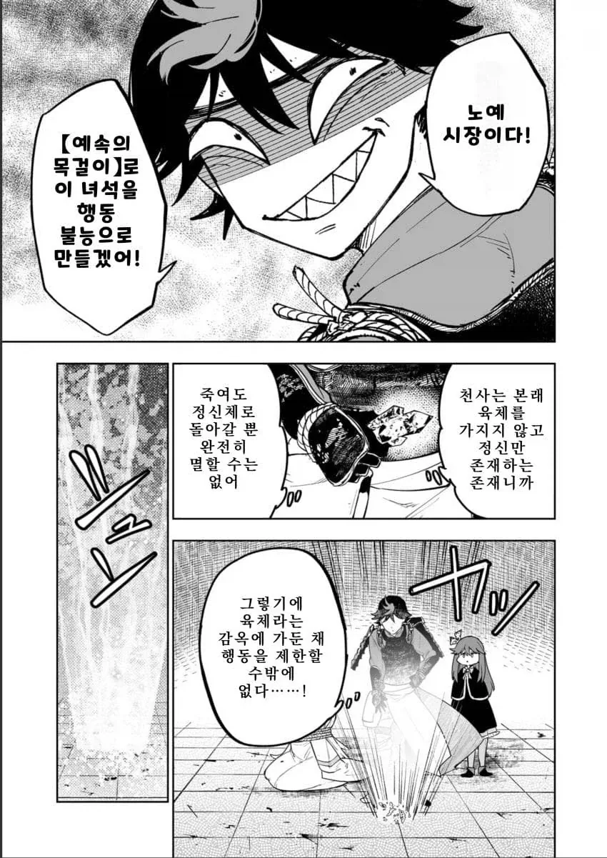 manga_76726783_b098_016.webp
