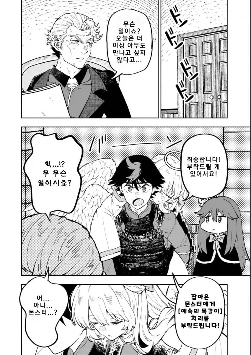 manga_76726783_b098_017.webp