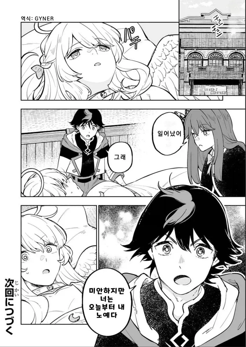 manga_76726783_b098_018.webp