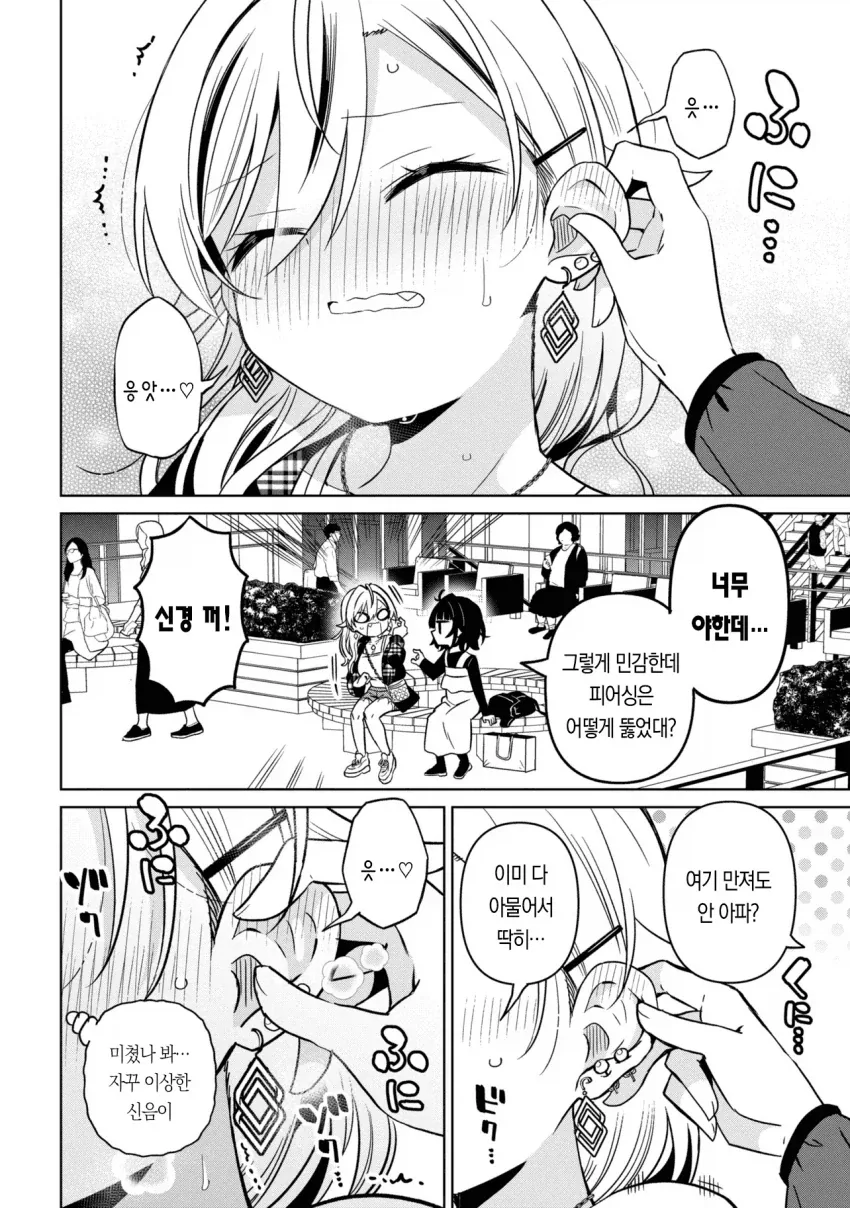 manga_76726842_a900_002.webp