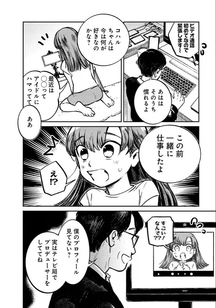 manga_76726923_32bb_001.webp
