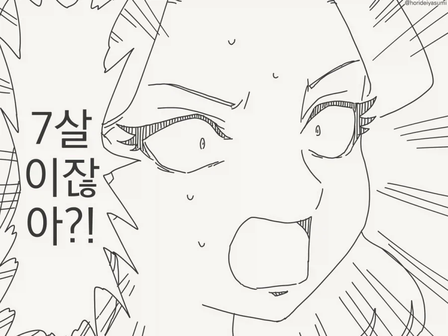 manga_76727089_439c_003.webp