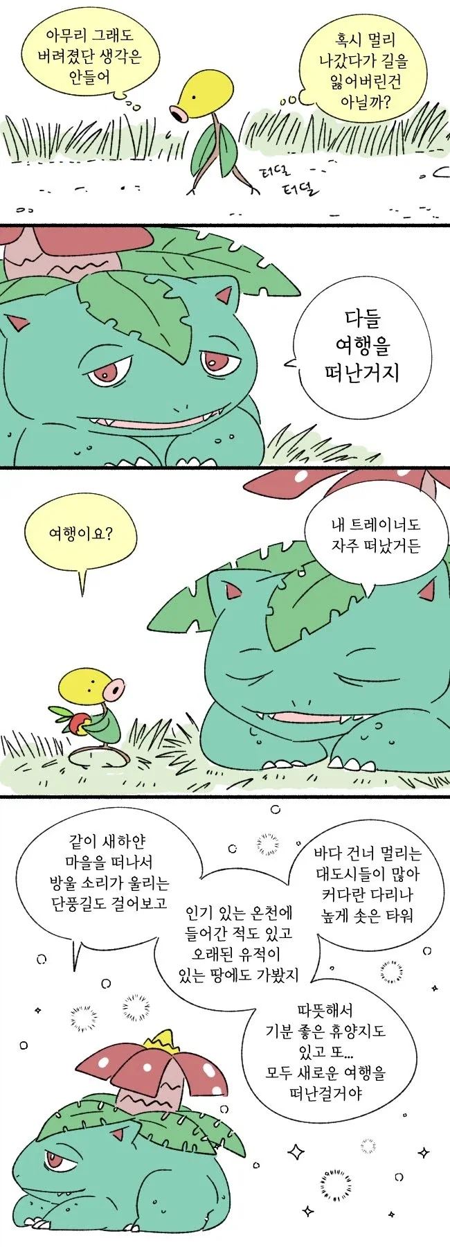 manga_76727732_7de3_002.webp