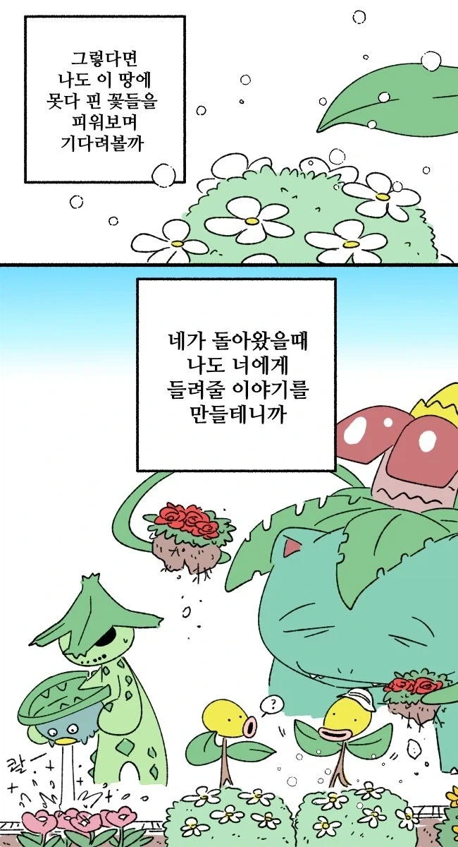 manga_76727732_7de3_004.webp