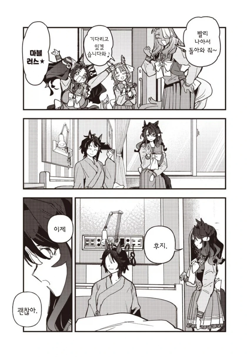 manga_76728325_2cbb_003.webp