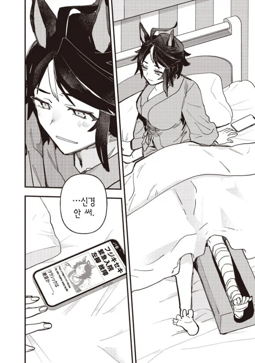 manga_76728325_2cbb_004.webp