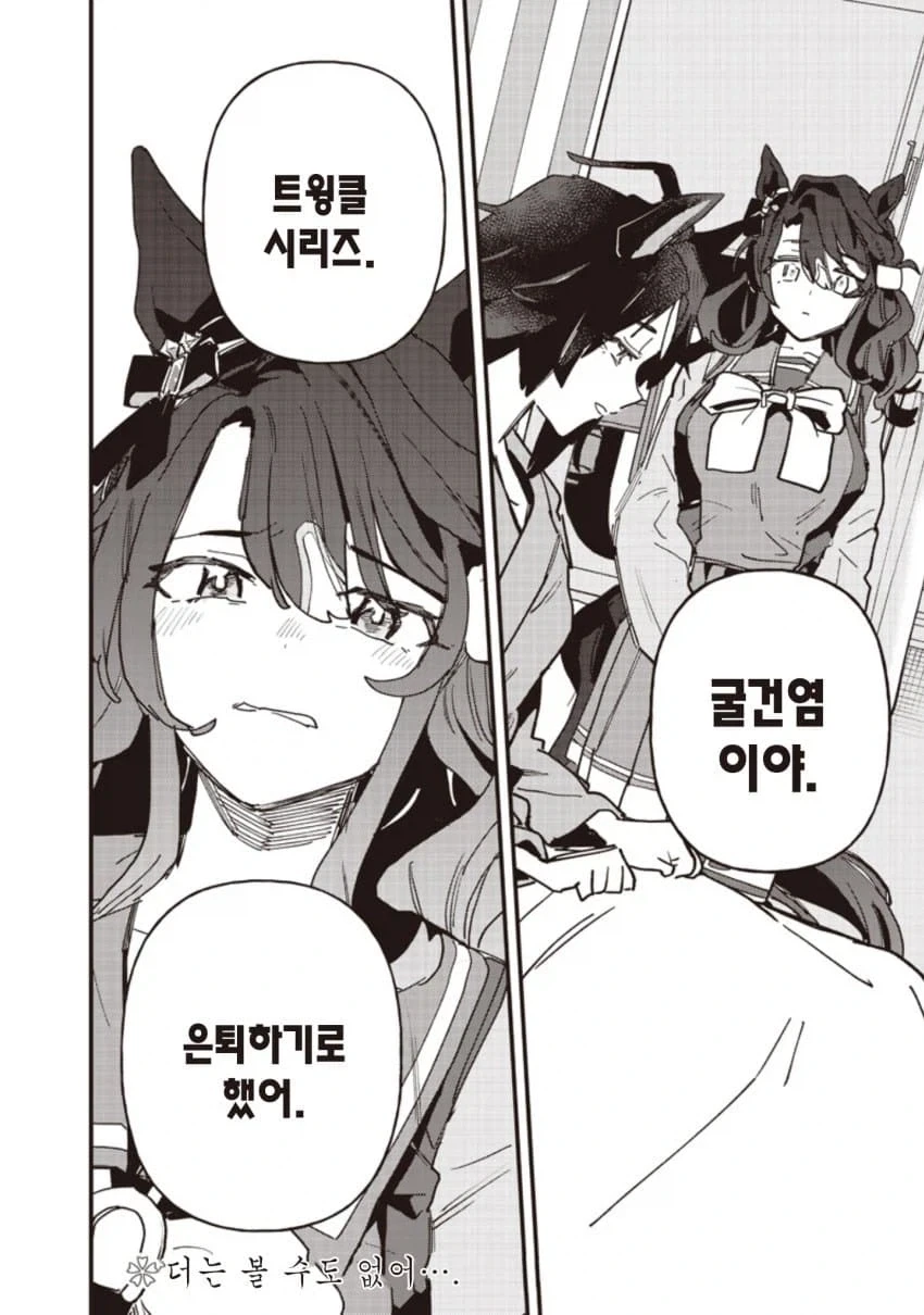 manga_76728325_2cbb_005.webp