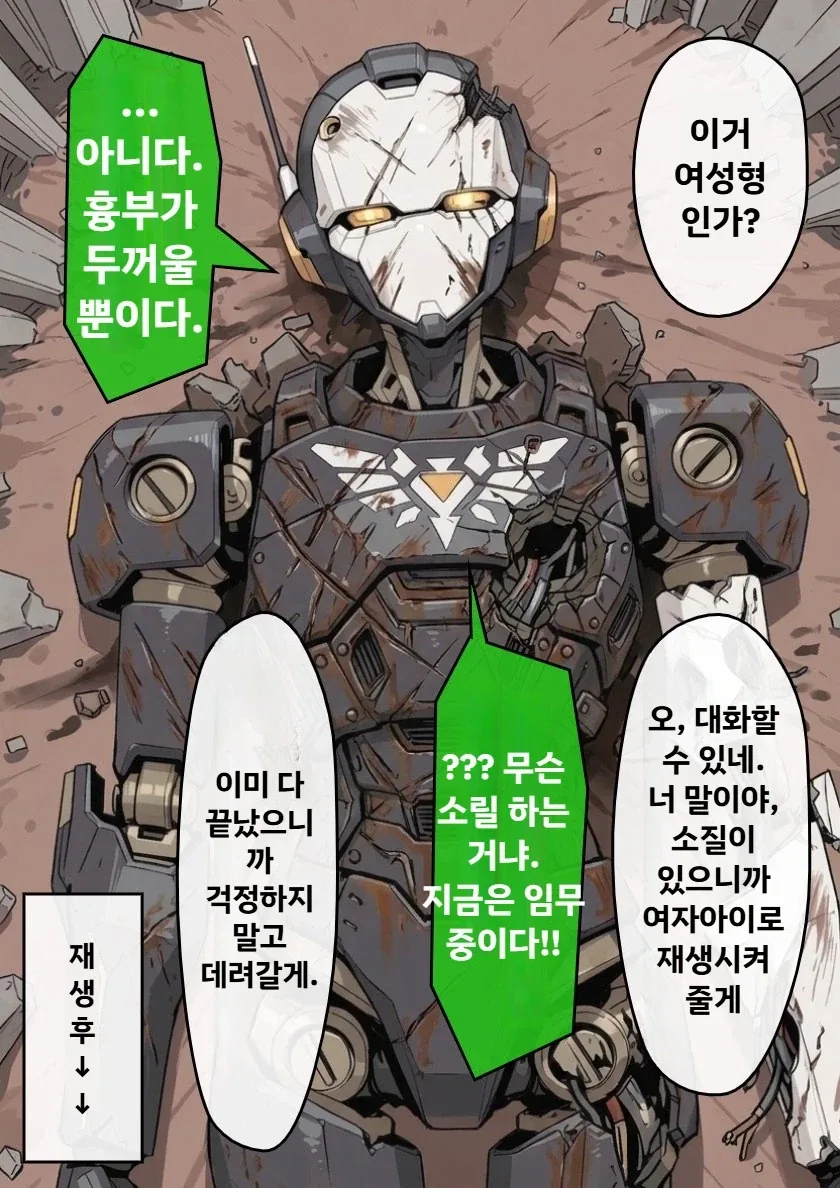 manga_76728348_9fa8_001.webp