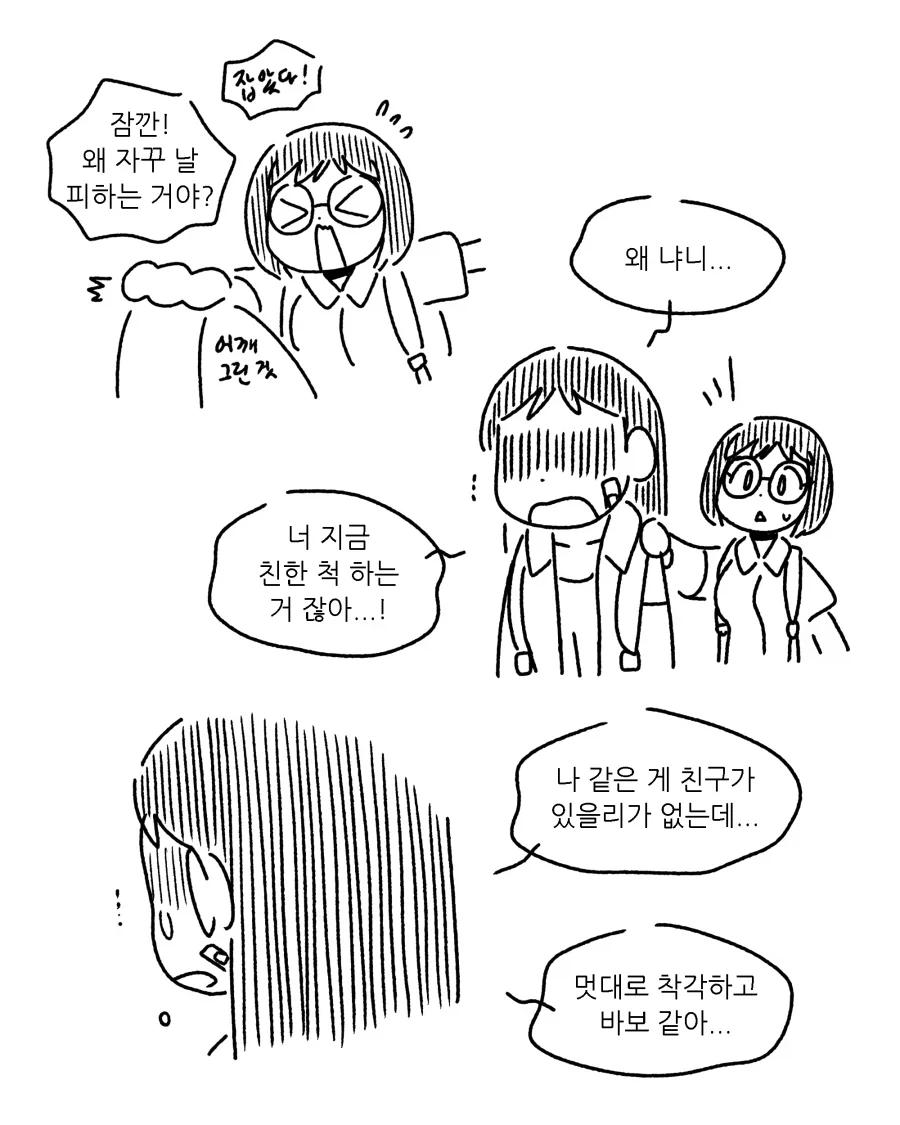 manga_76728507_f2b9_006.webp