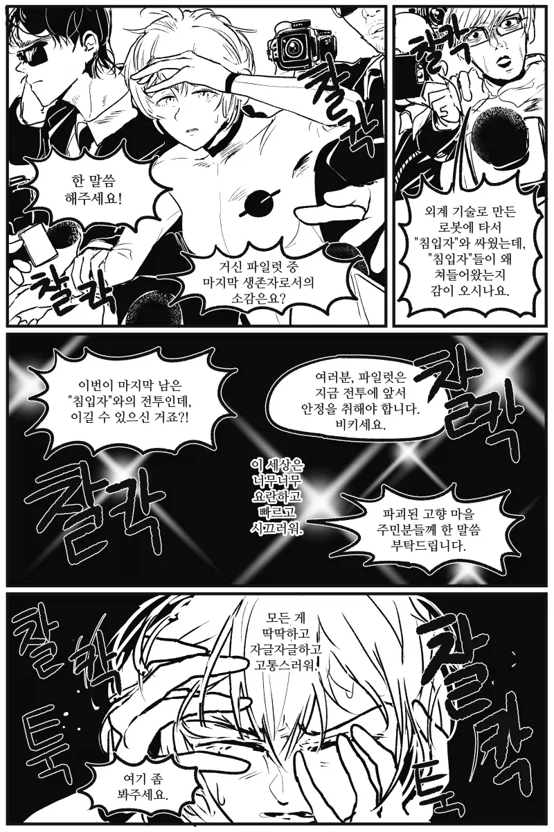 manga_76728579_c81d_001.webp