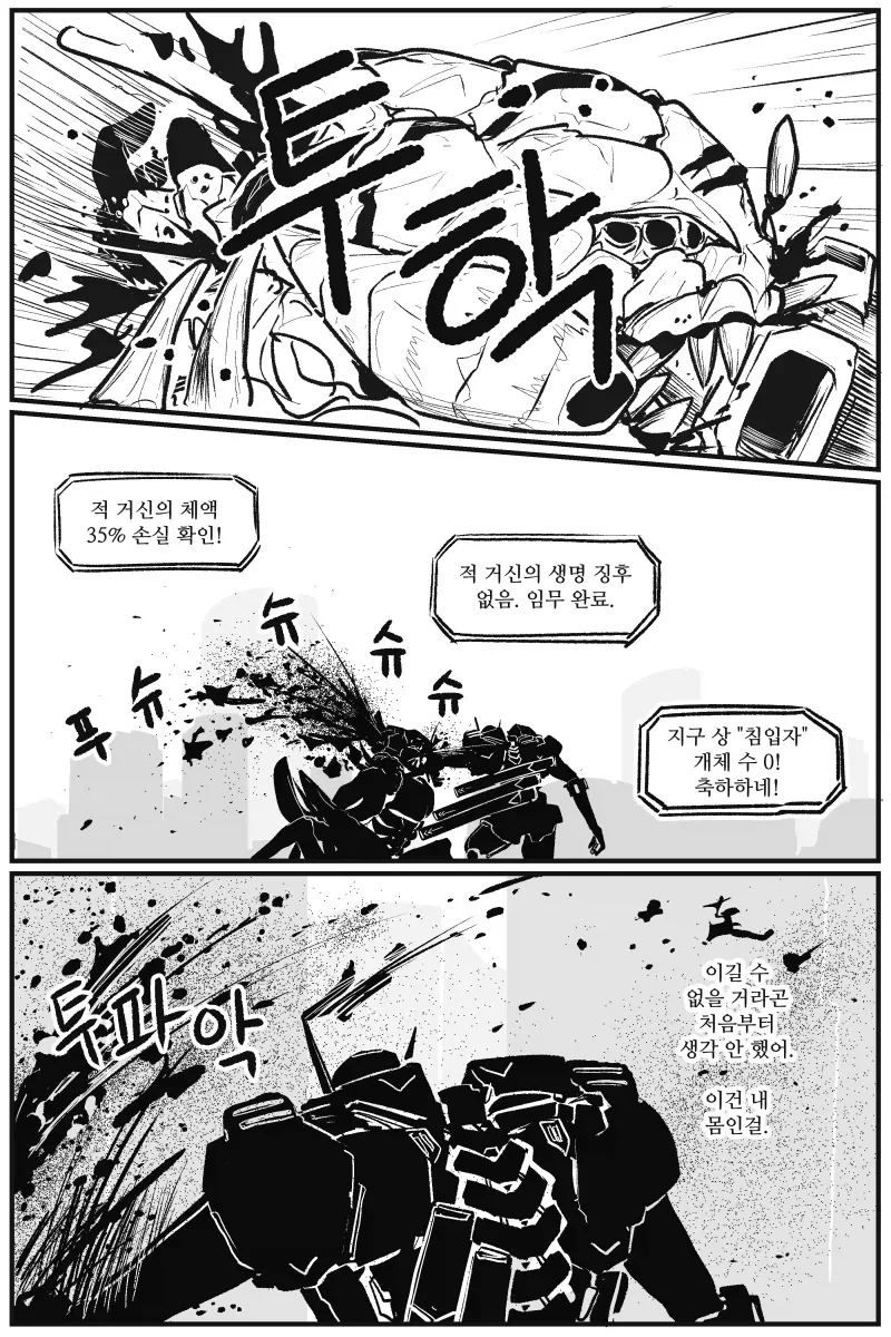 manga_76728579_c81d_002.webp