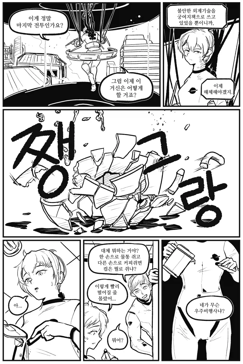 manga_76728579_c81d_003.webp