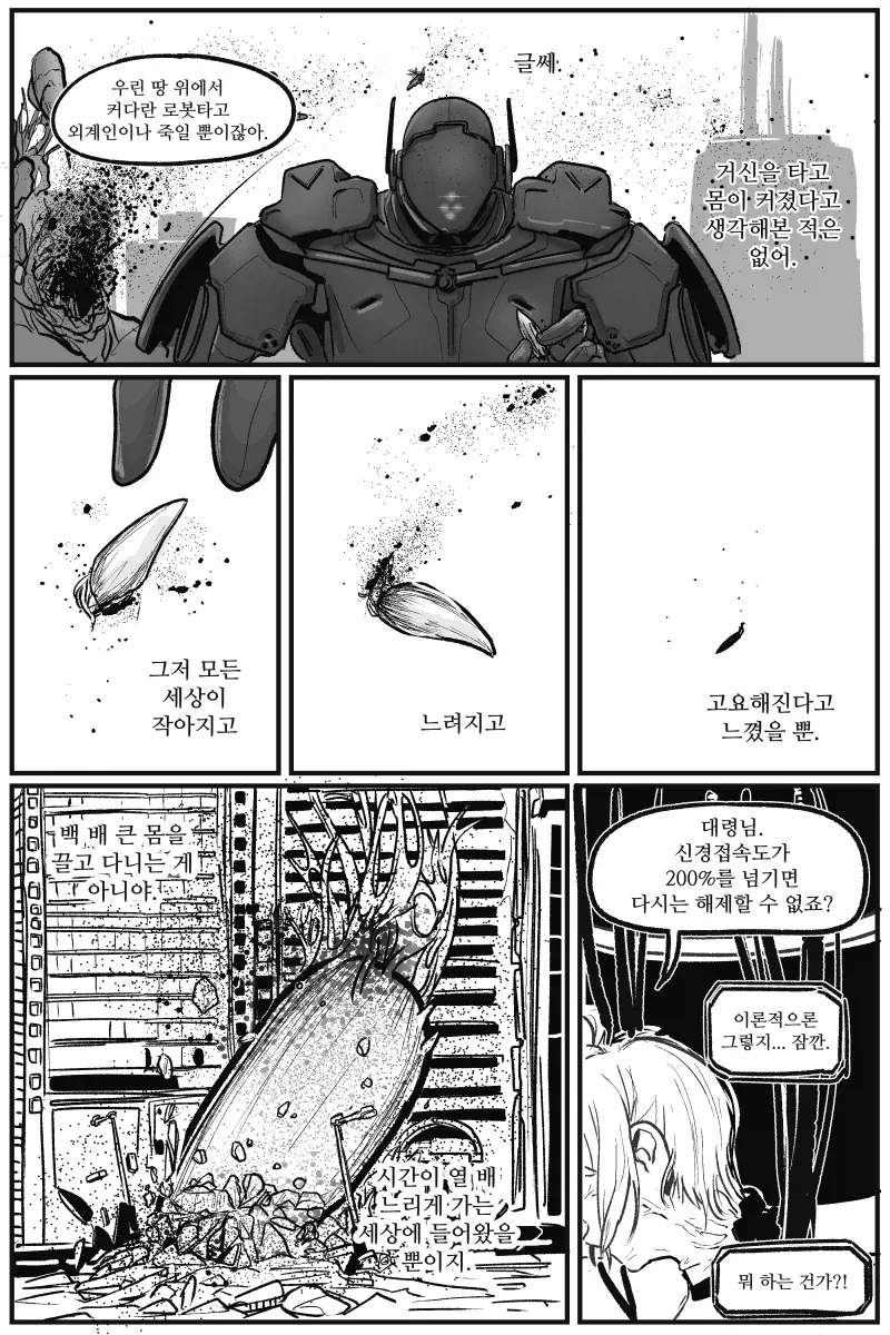 manga_76728579_c81d_004.webp