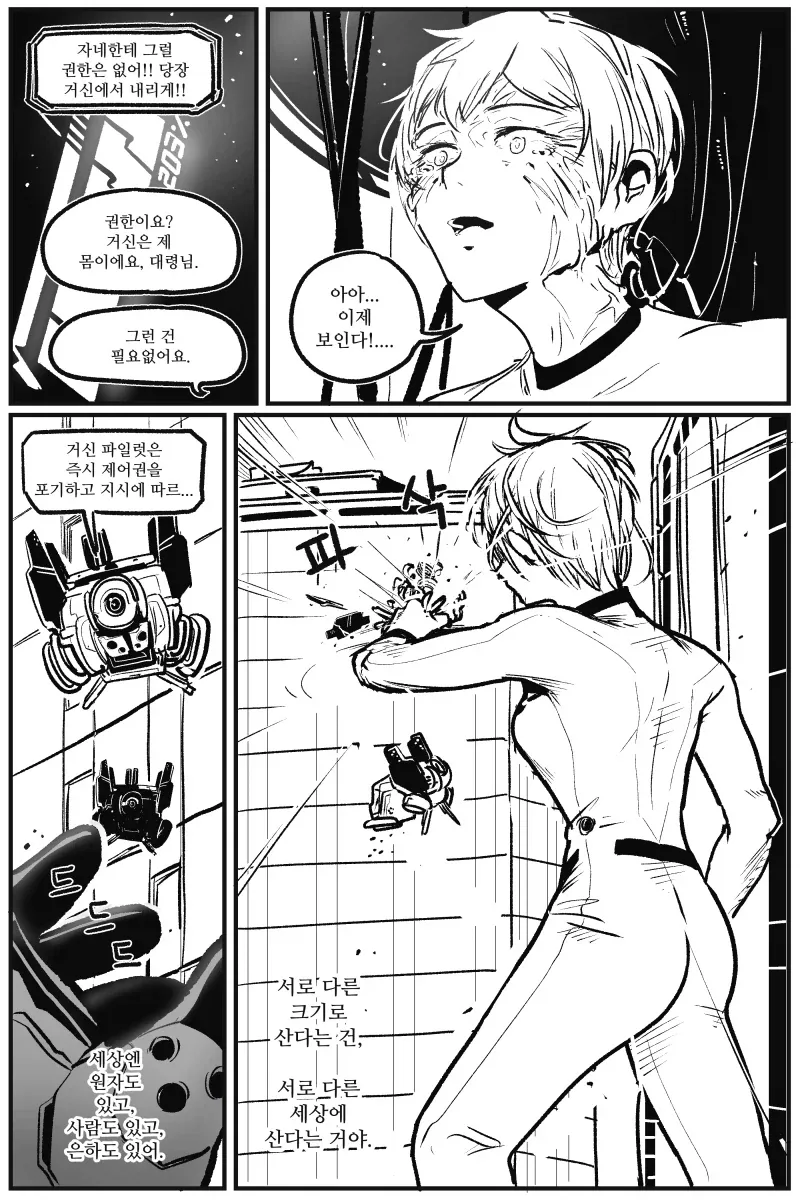 manga_76728579_c81d_005.webp