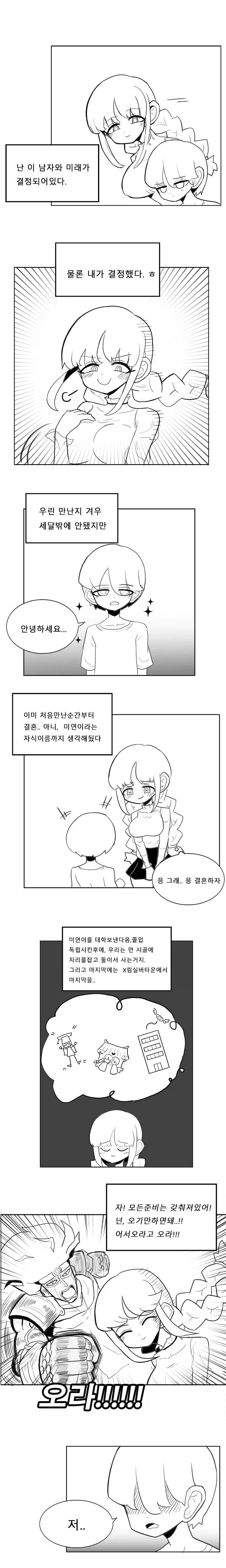 manga_76728886_71f0_001.webp