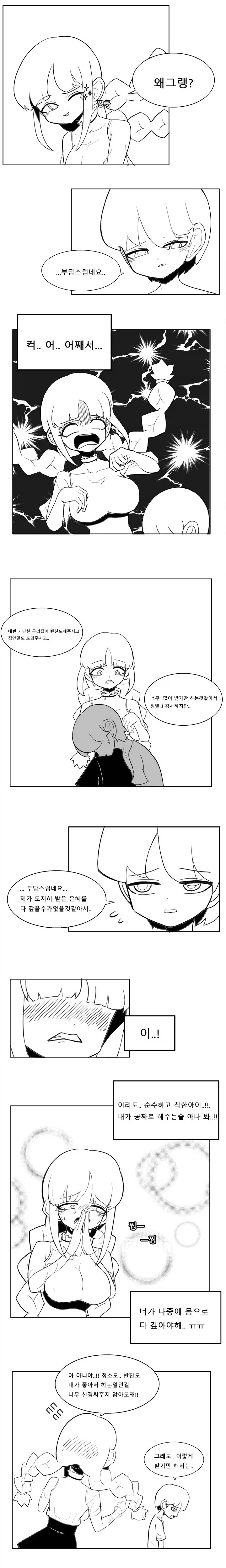 manga_76728886_71f0_002.webp