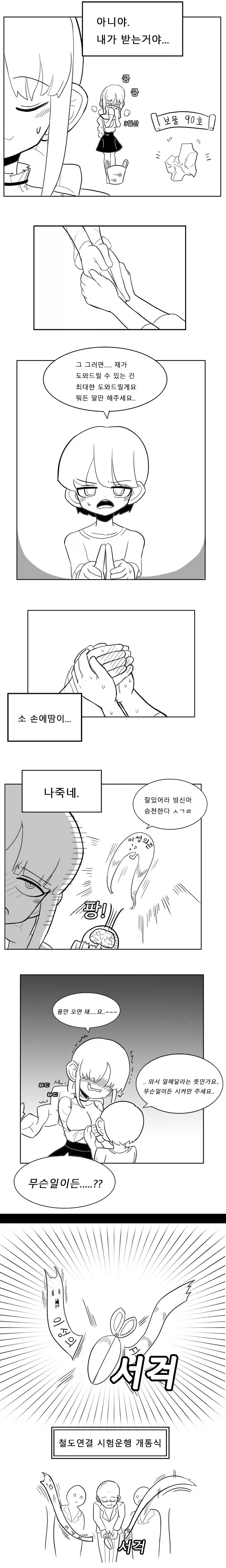 manga_76728886_71f0_003.webp