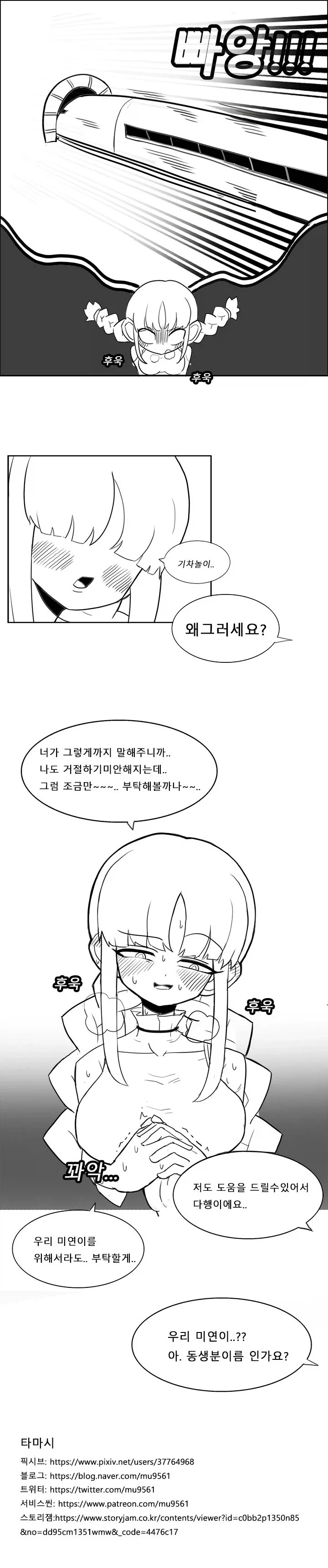 manga_76728886_71f0_004.webp