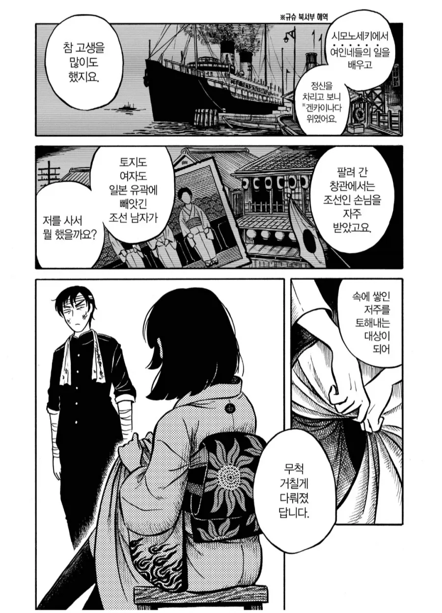 manga_76729367_3c38_001.webp