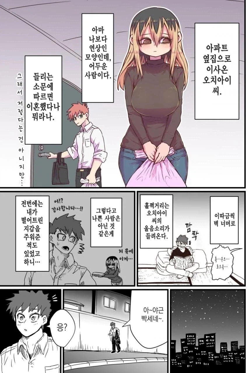 manga_76729443_3d61_001.webp