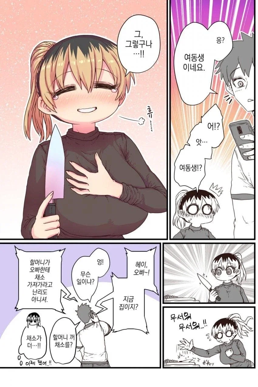 manga_76729443_3d61_004.webp