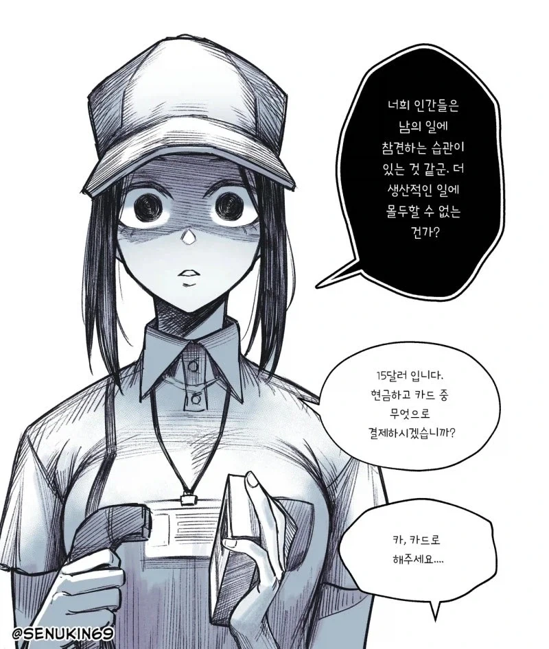 manga_76729524_2bb8_003.webp