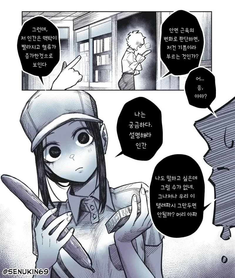 manga_76729524_2bb8_005.webp