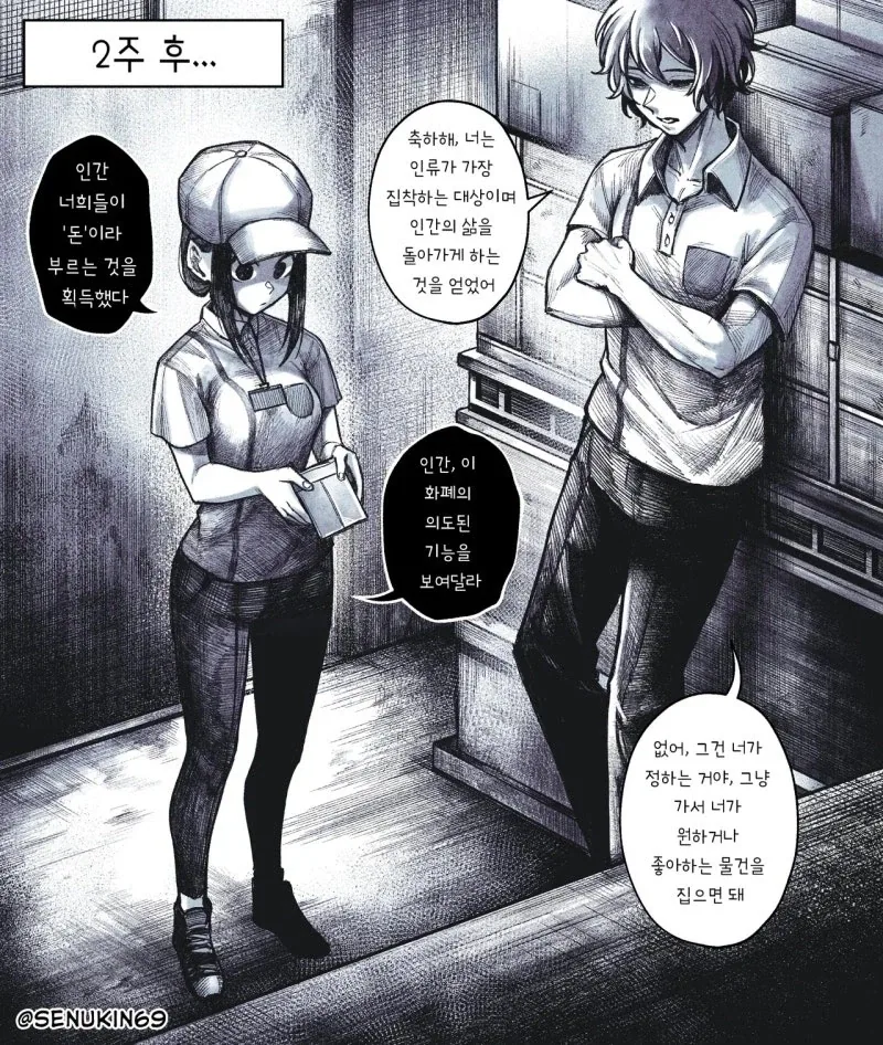 manga_76729524_2bb8_010.webp
