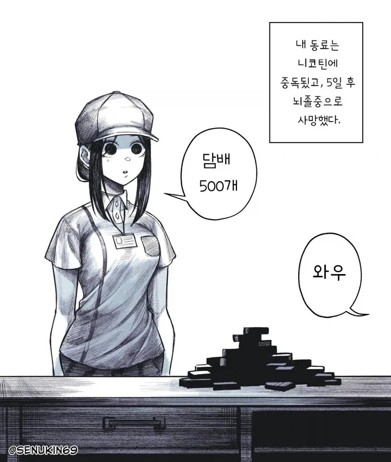 manga_76729524_2bb8_011.webp
