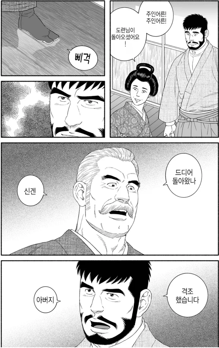 manga_76729866_5f6a_001.webp