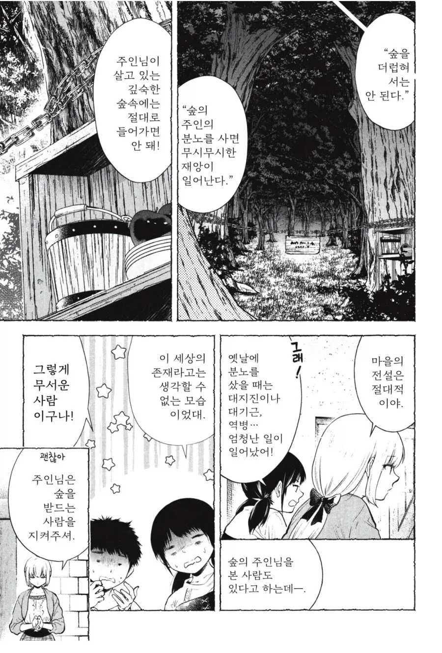 manga_76729869_f974_001.webp