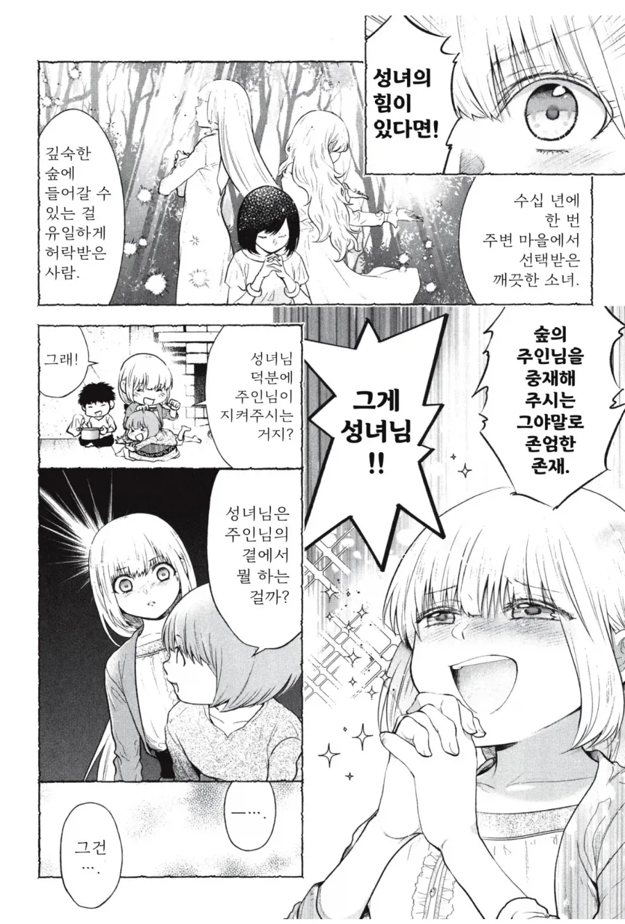 manga_76729869_f974_002.webp