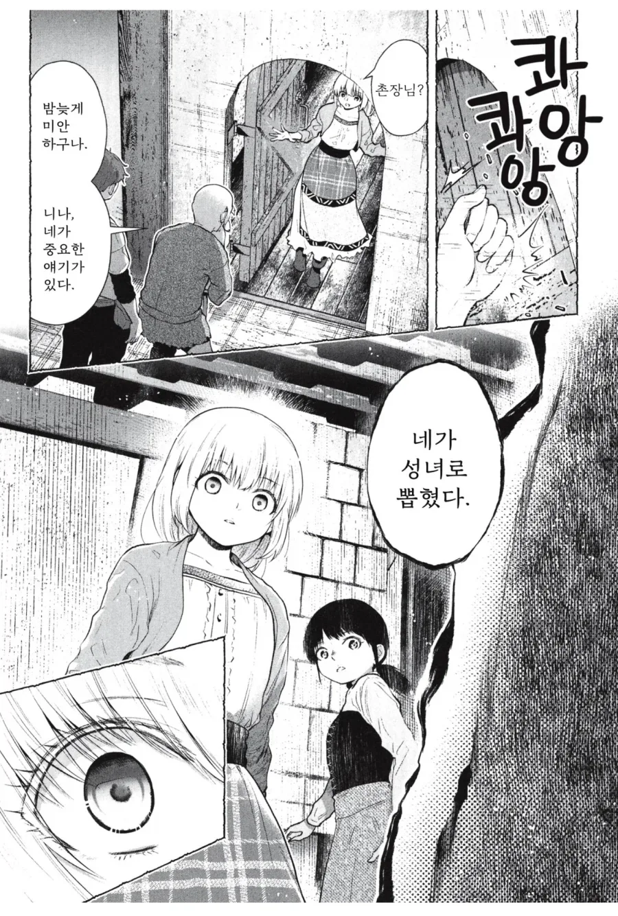 manga_76729869_f974_003.webp