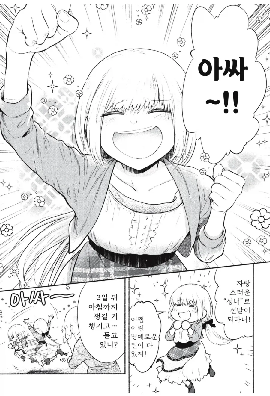 manga_76729869_f974_005.webp