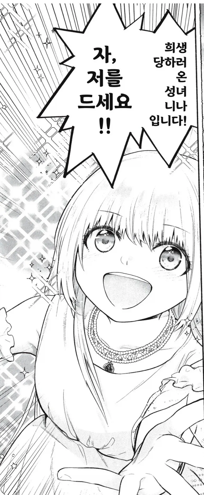 manga_76729869_f974_006.webp