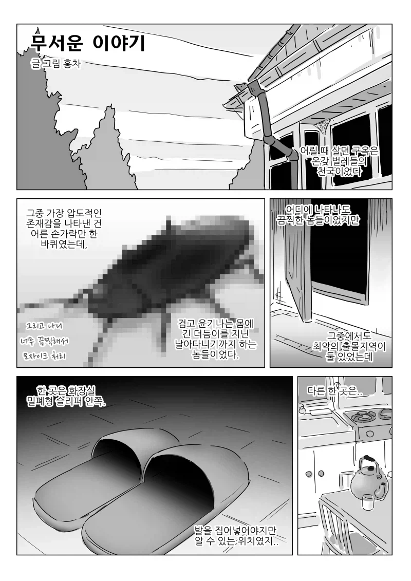 manga_76729939_82c8_001.webp